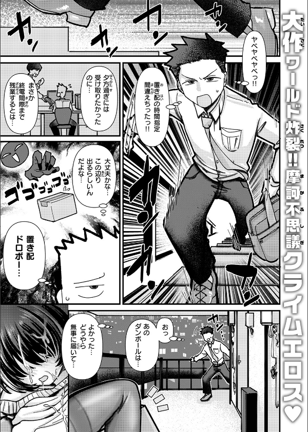 COMIC失楽天 2026年10月号_19枚目の画像